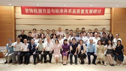 中产黄金新材料亮相行业学术峰会 携手权威问道产业未来